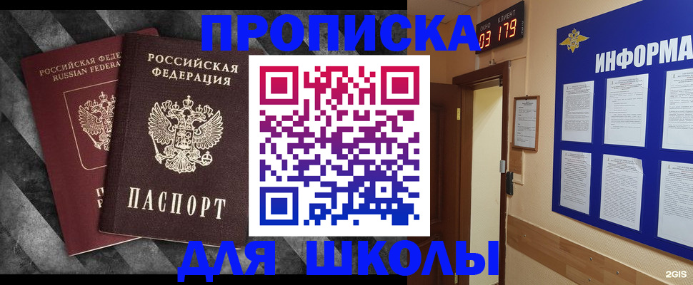 временная регистрация в Палласовке