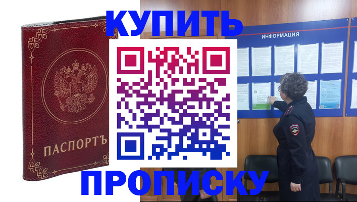 прописка иностранных граждан в Палласовке