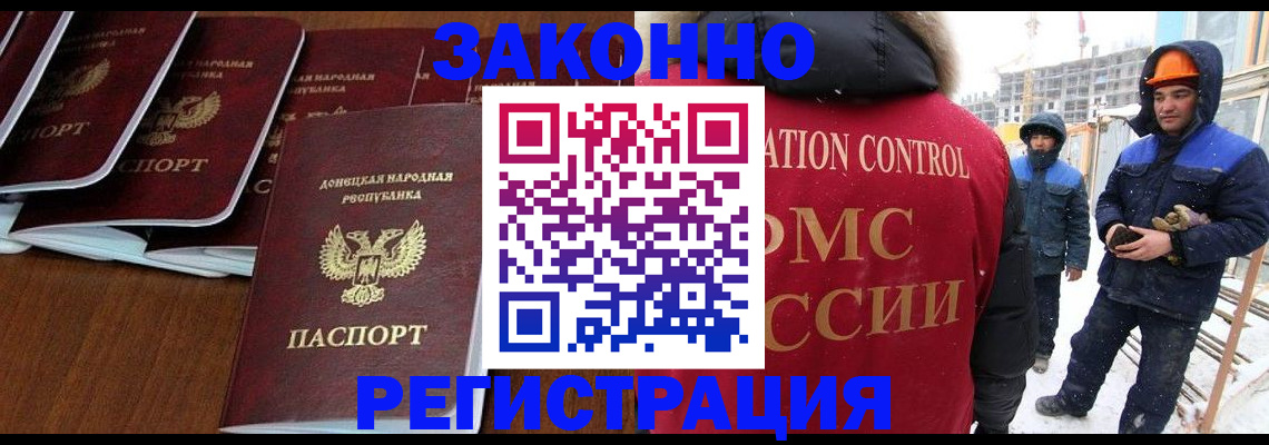 купить прописку в Палласовке