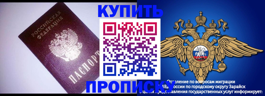 прописка ребенка в Палласовке