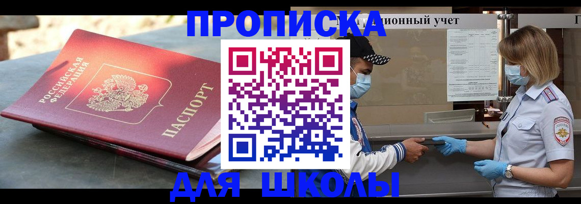 миграционный учет в Палласовке